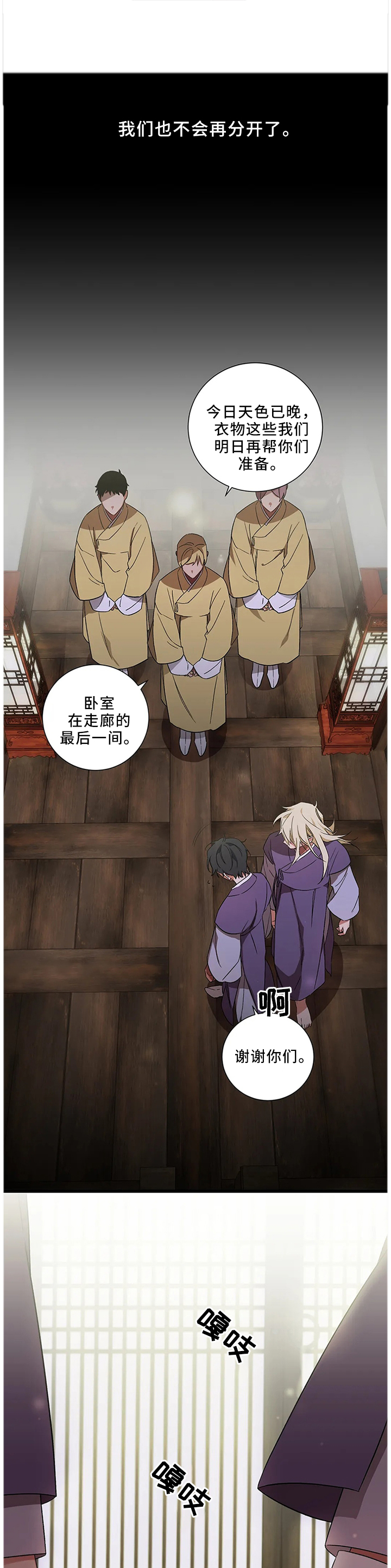 第54章：【第二季】不可能没事3