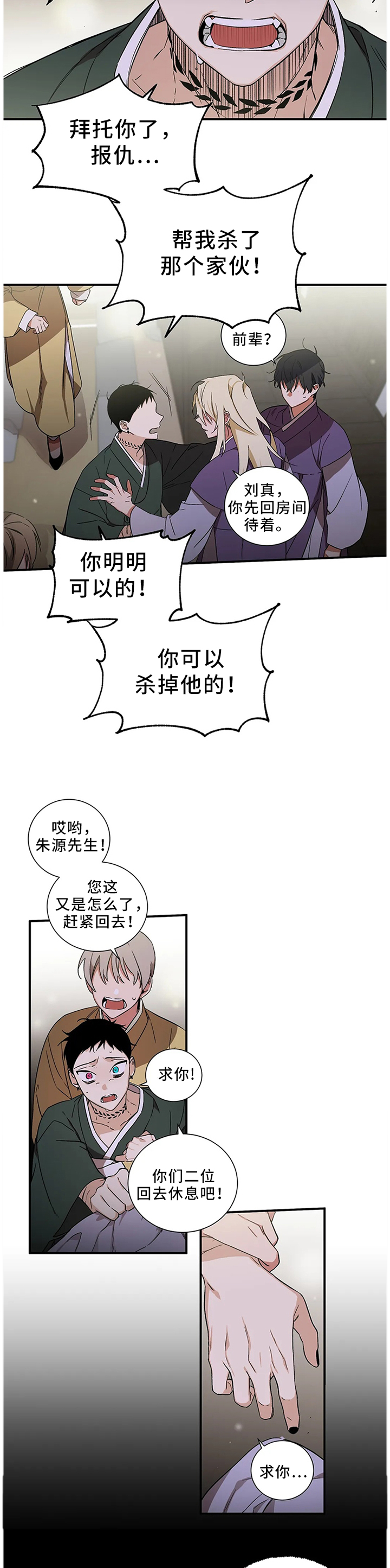 第54章：【第二季】不可能没事6