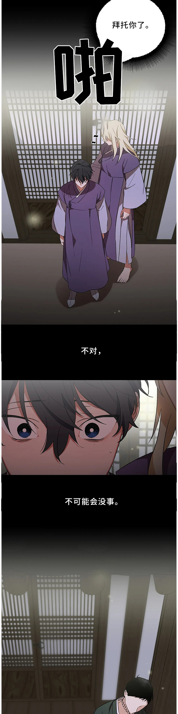 第54章：【第二季】不可能没事7
