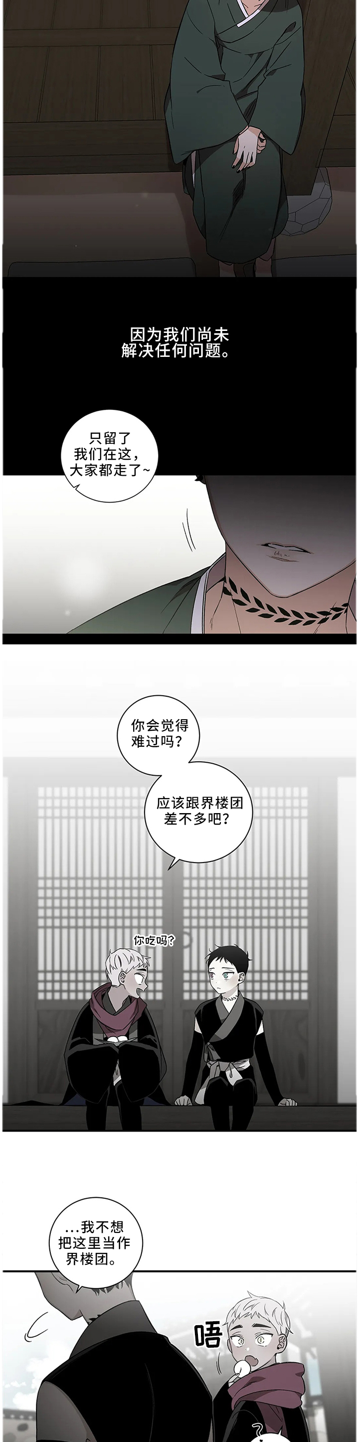 第54章：【第二季】不可能没事8