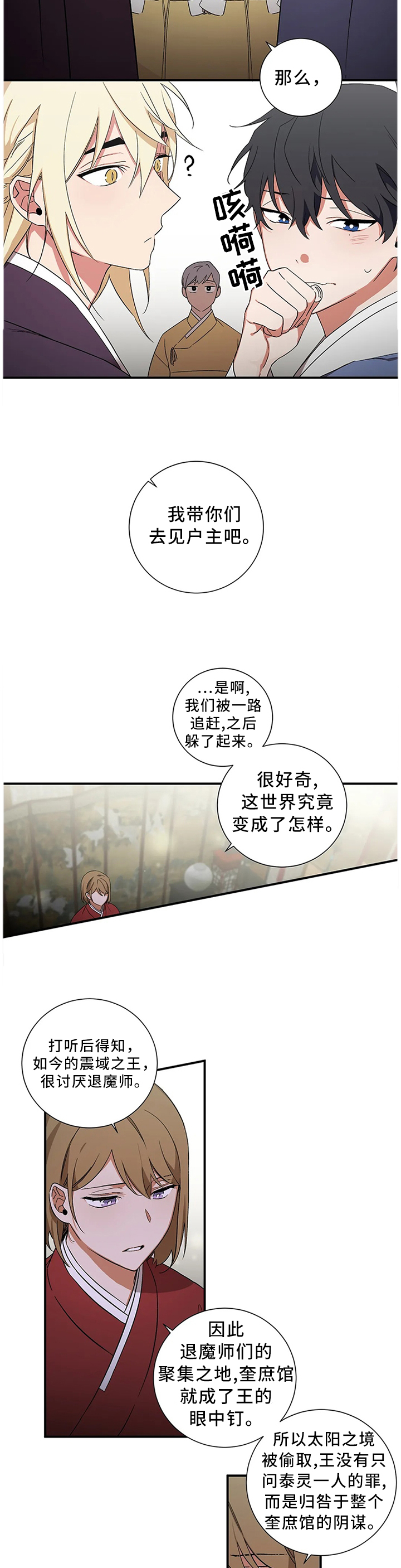 第55章：【第二季】指引者1