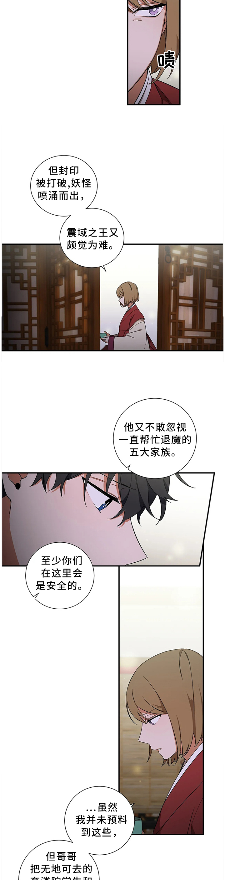 第55章：【第二季】指引者2