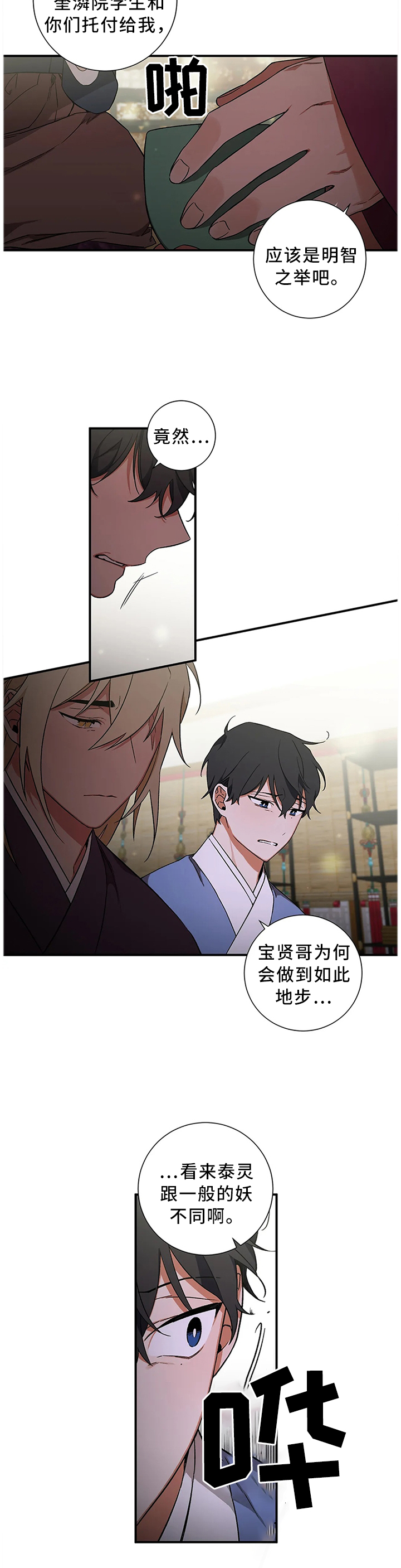 第55章：【第二季】指引者3