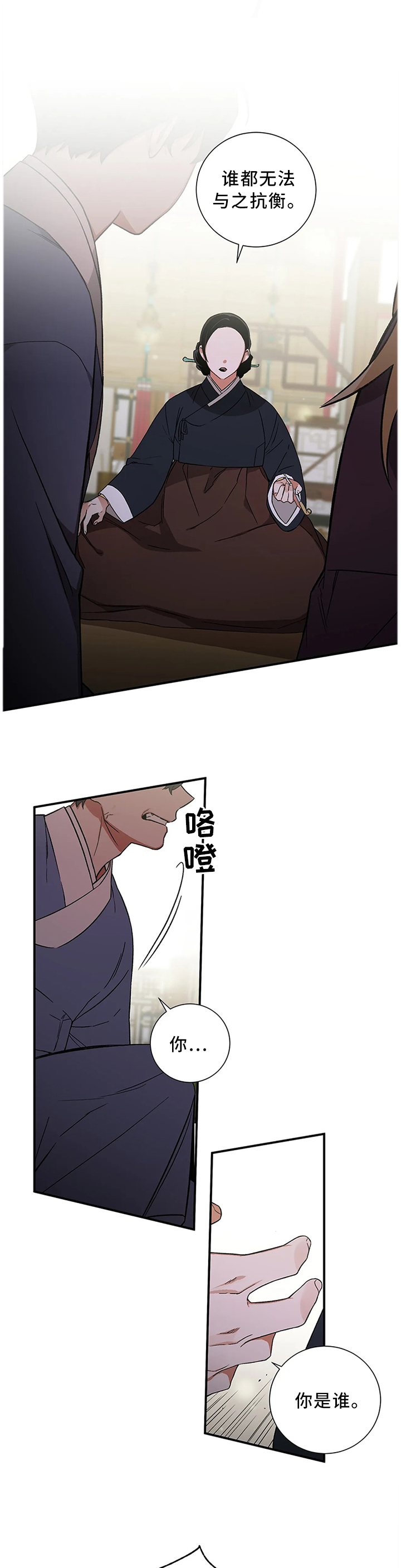 第55章：【第二季】指引者4