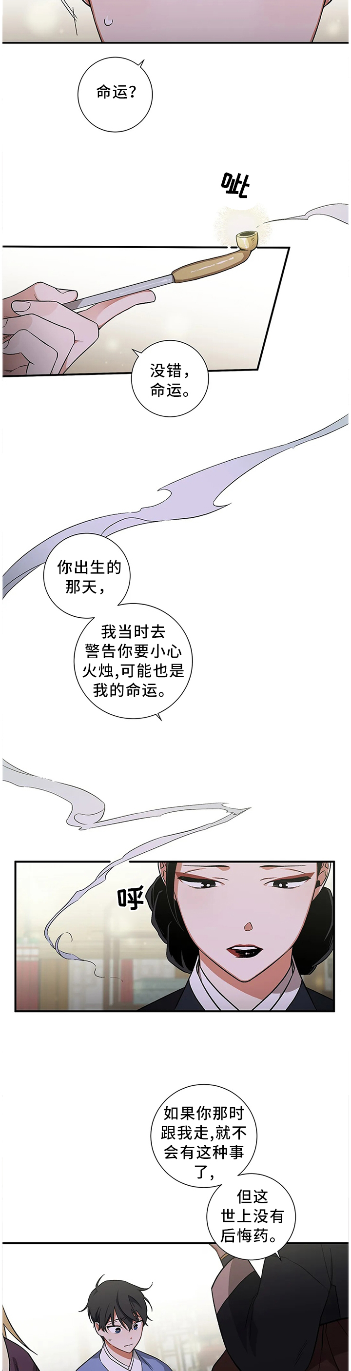 第55章：【第二季】指引者7