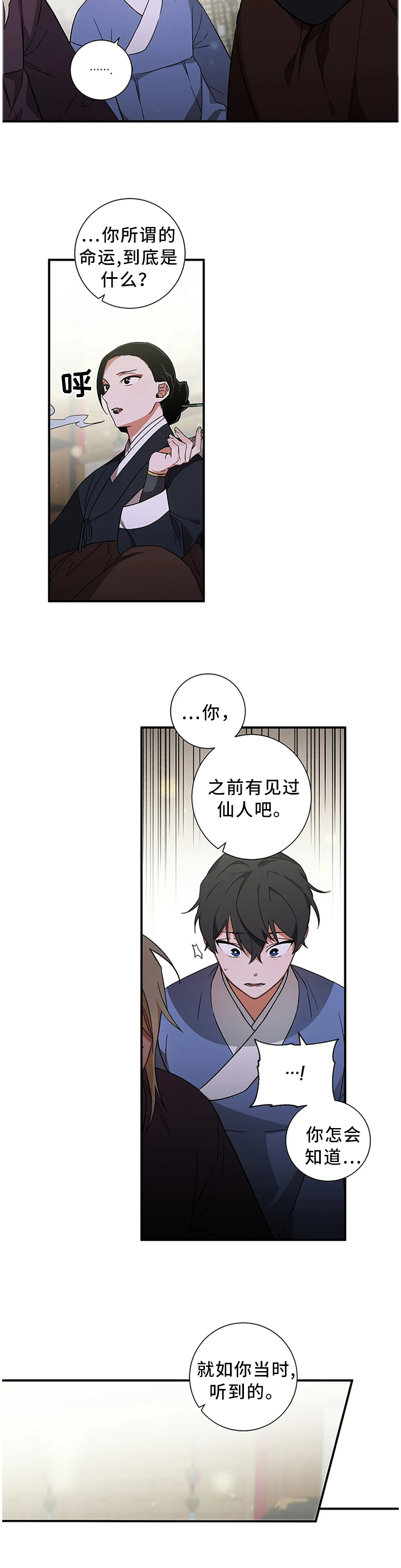 第55章：【第二季】指引者8