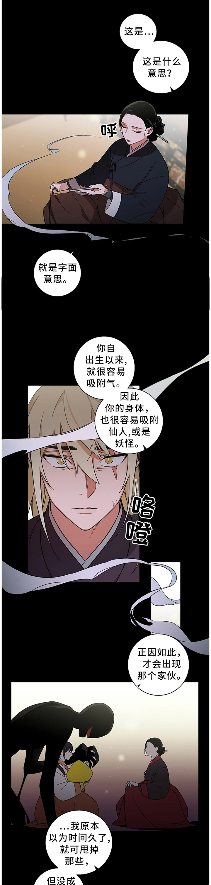 第56章：【第二季】坚定自己的意志1