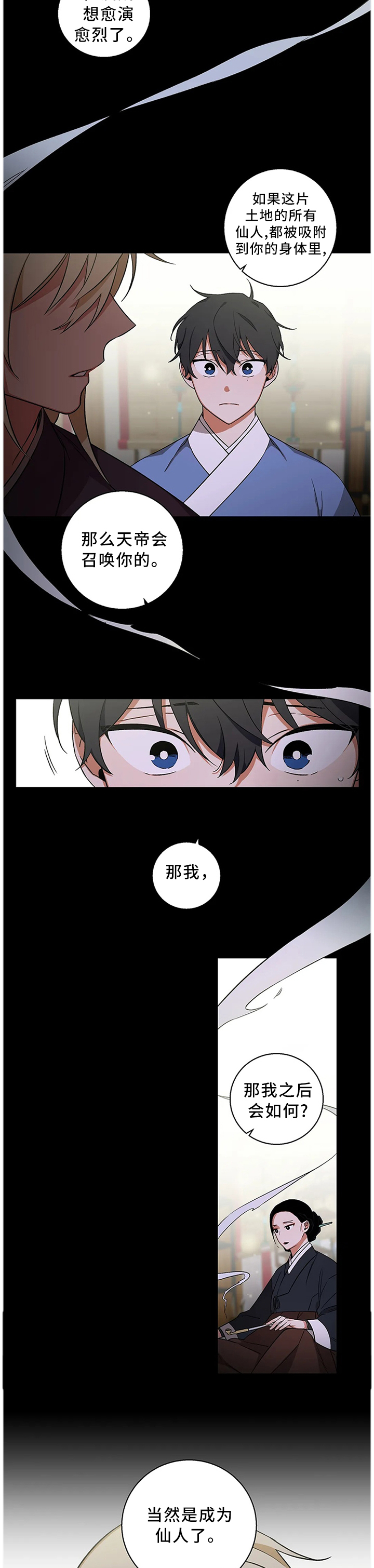第56章：【第二季】坚定自己的意志2