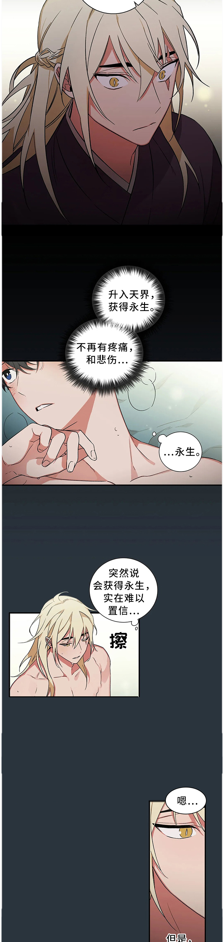 第56章：【第二季】坚定自己的意志3