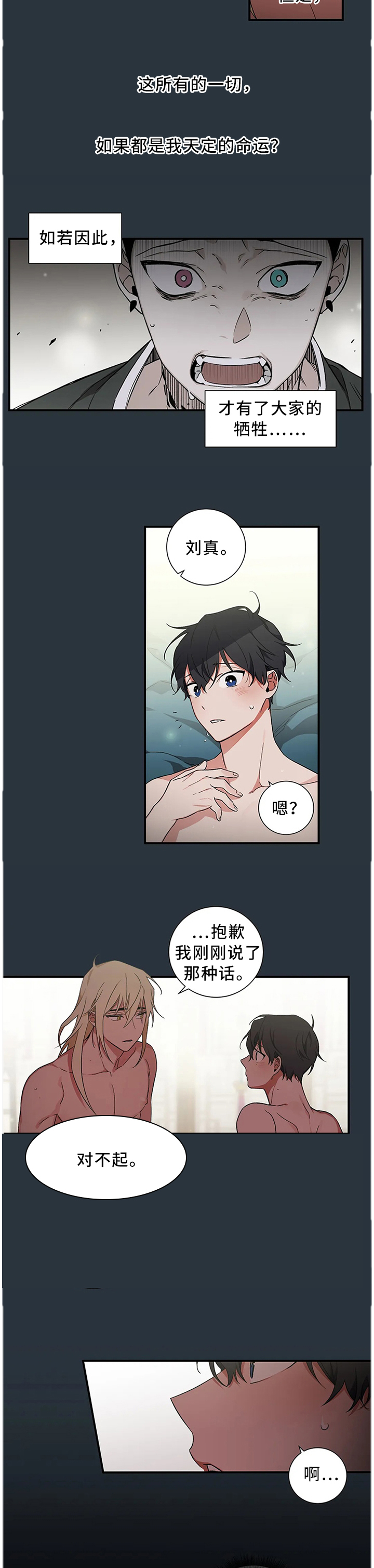 第56章：【第二季】坚定自己的意志4
