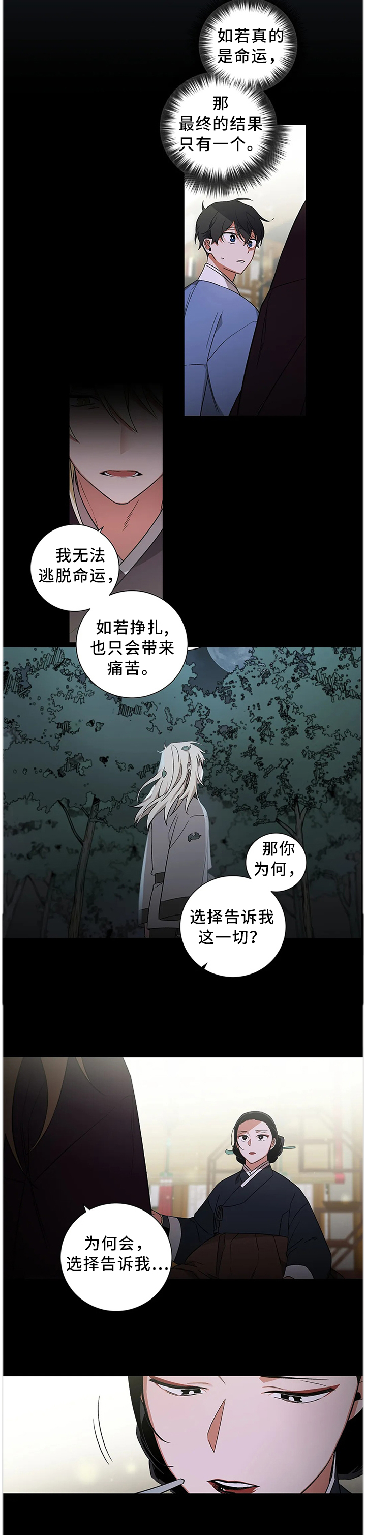 第56章：【第二季】坚定自己的意志5