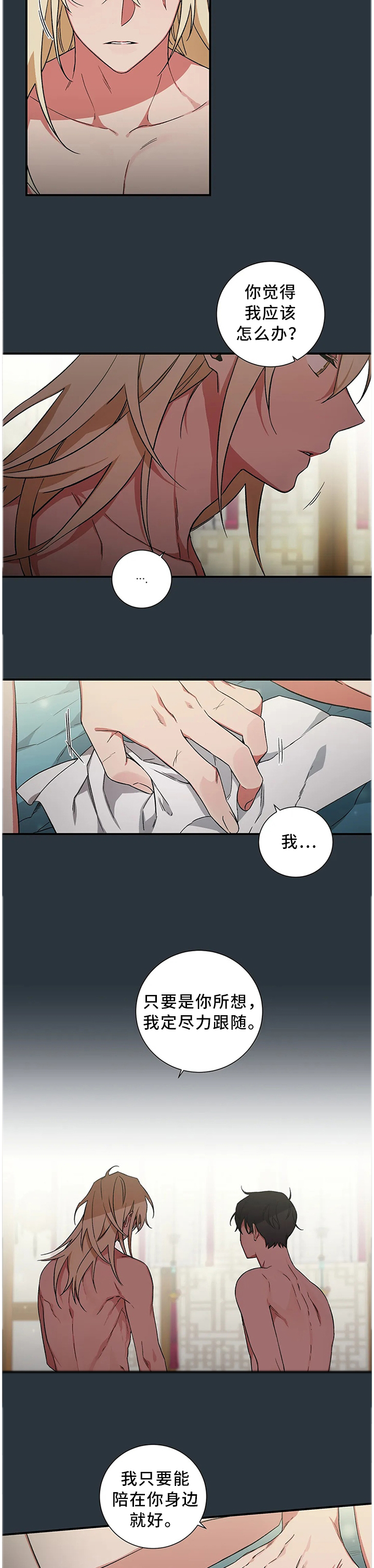 第56章：【第二季】坚定自己的意志7