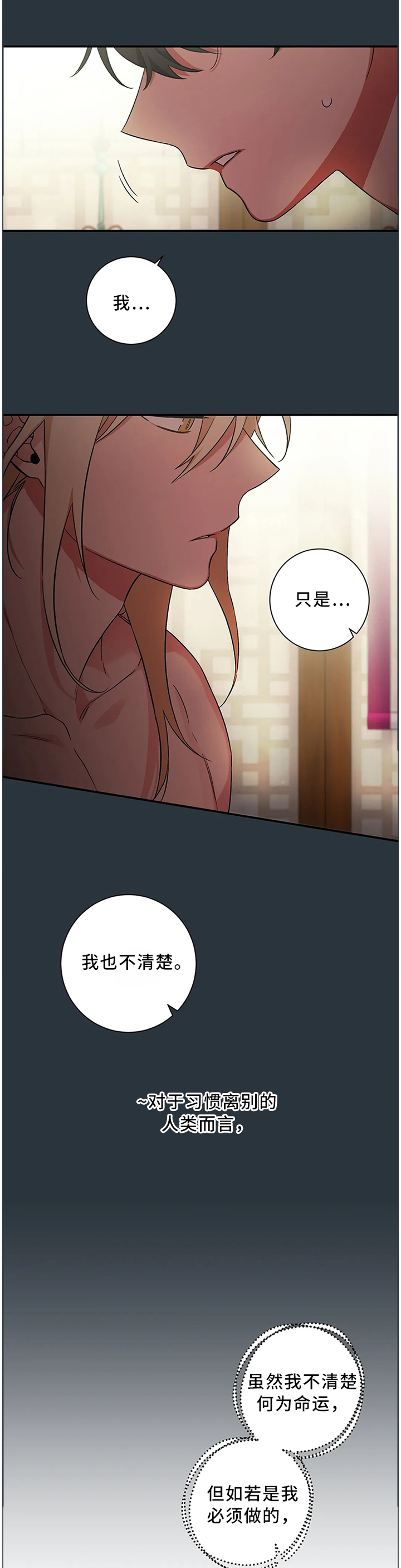 第57章：【第二季】因为我喜欢人类啊0