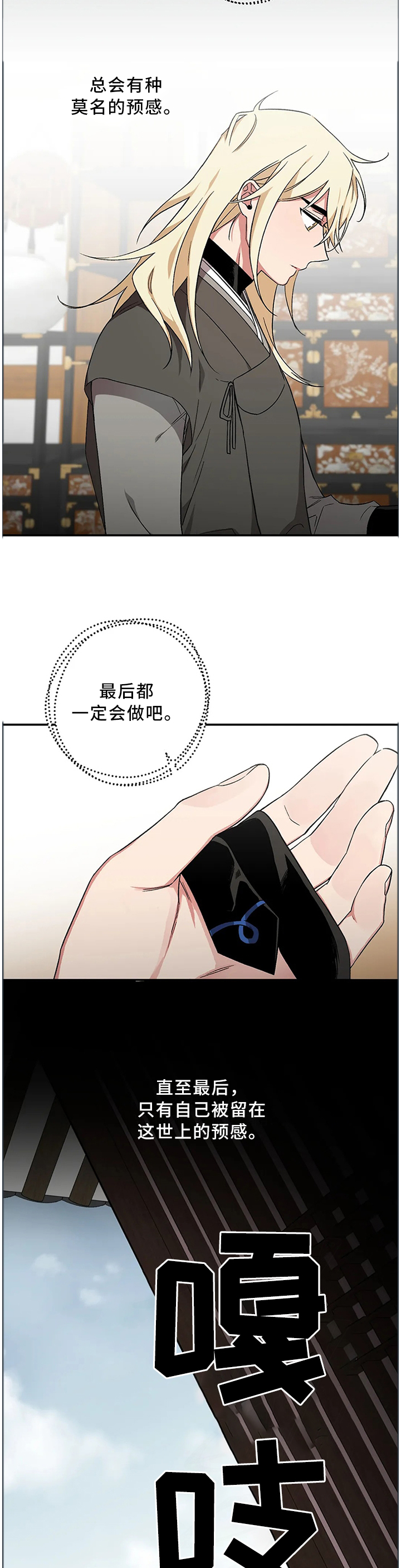 第57章：【第二季】因为我喜欢人类啊1