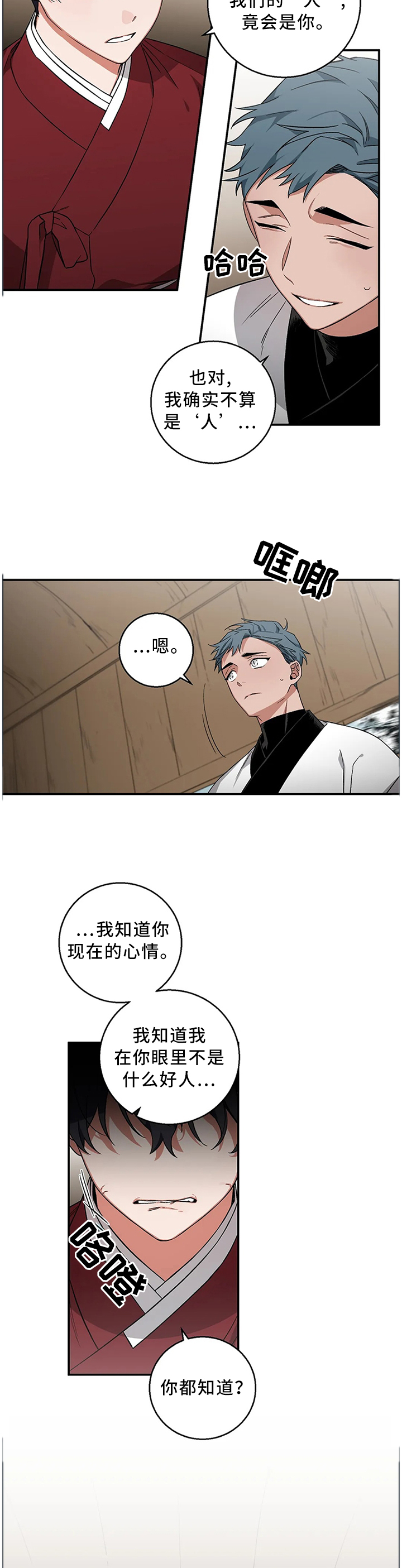 第57章：【第二季】因为我喜欢人类啊4