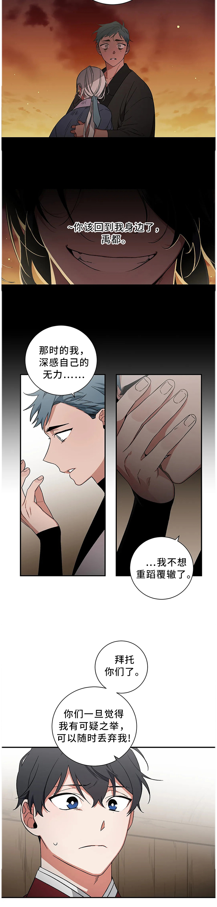 第58章：【第二季】自己的选择1