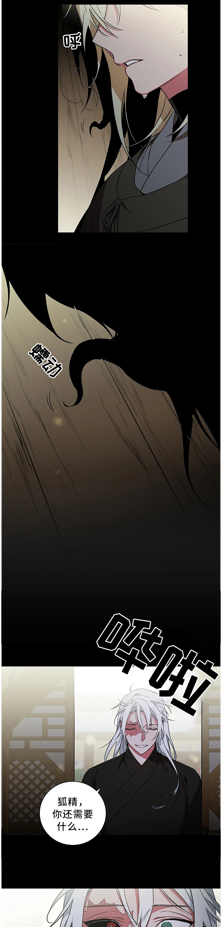 第58章：【第二季】自己的选择6