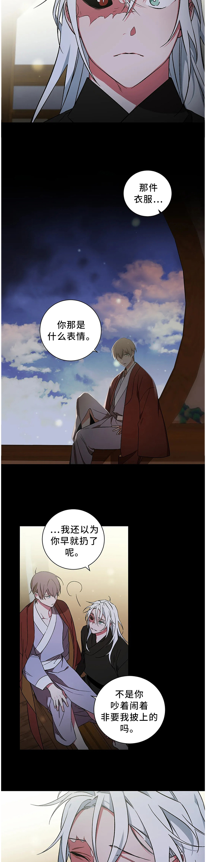 第58章：【第二季】自己的选择7