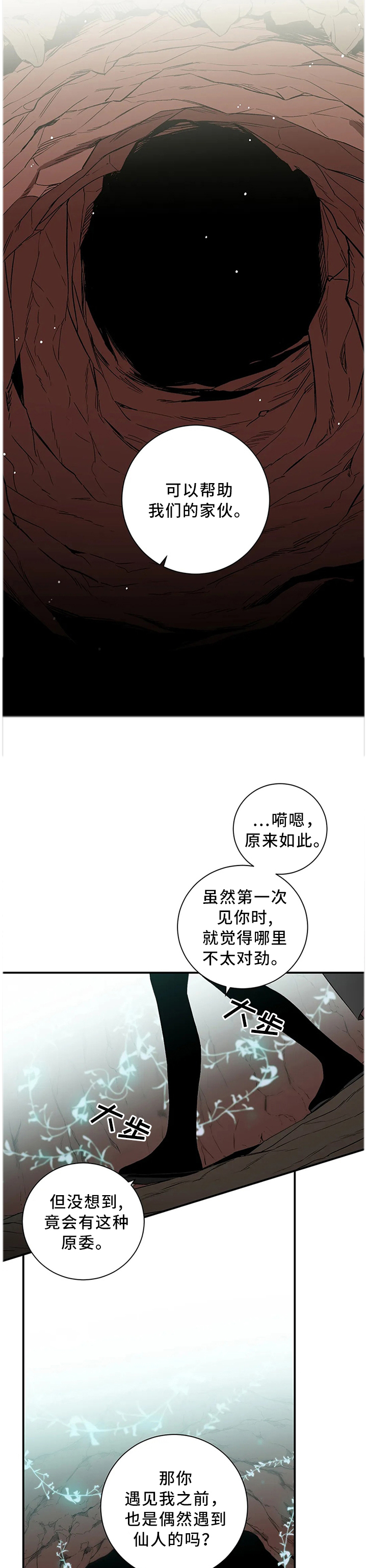 第59章：【第二季】你做好准备了吗3