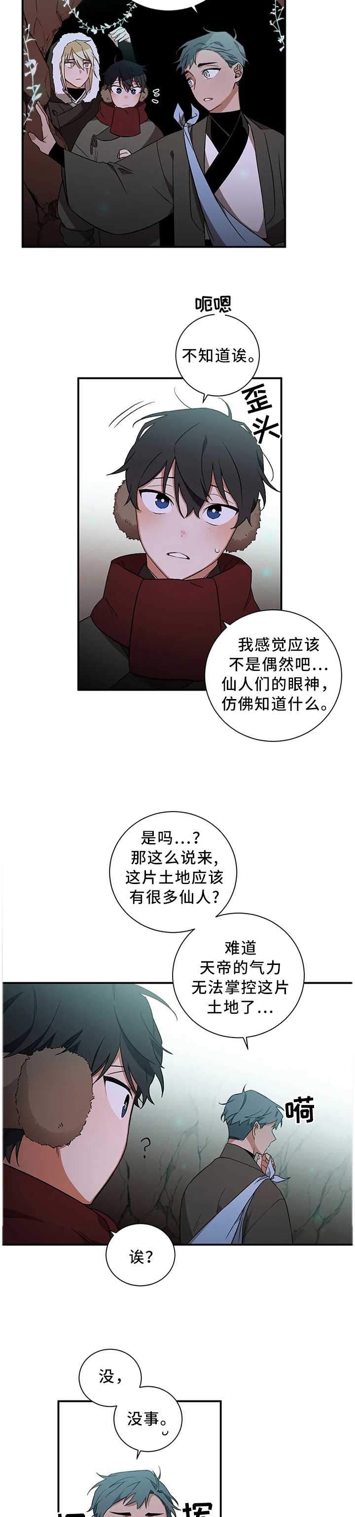 第59章：【第二季】你做好准备了吗4