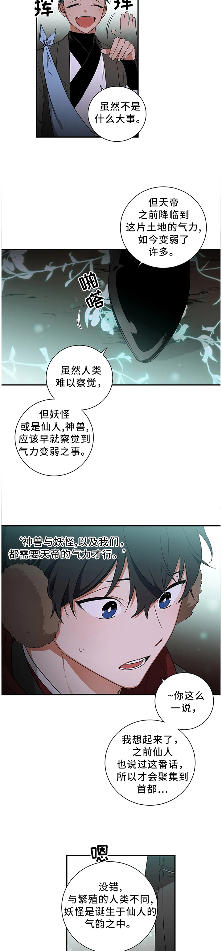第59章：【第二季】你做好准备了吗5