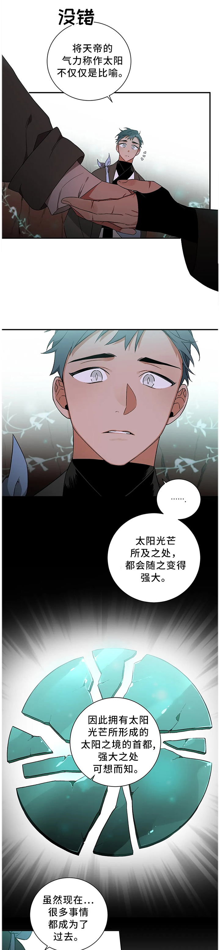 第59章：【第二季】你做好准备了吗7
