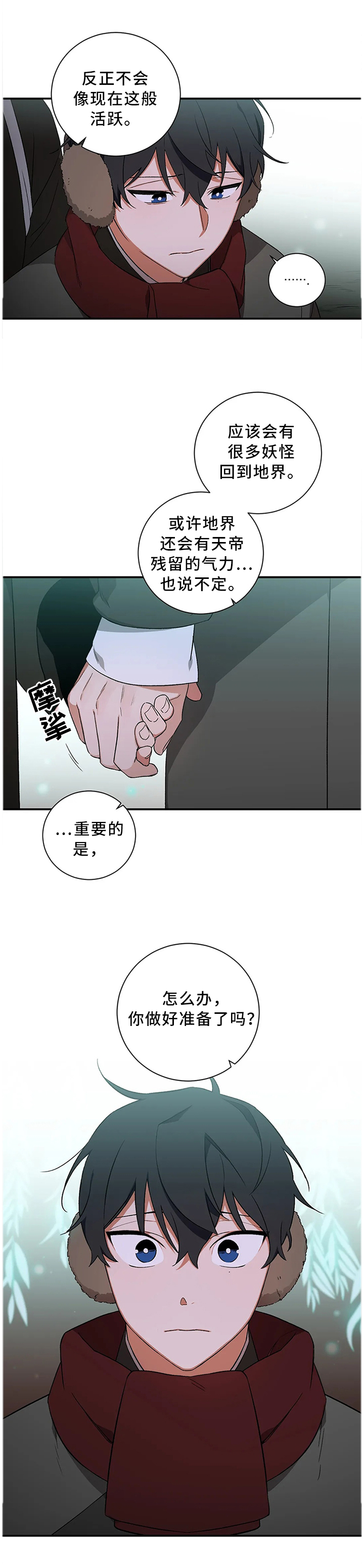 第59章：【第二季】你做好准备了吗9
