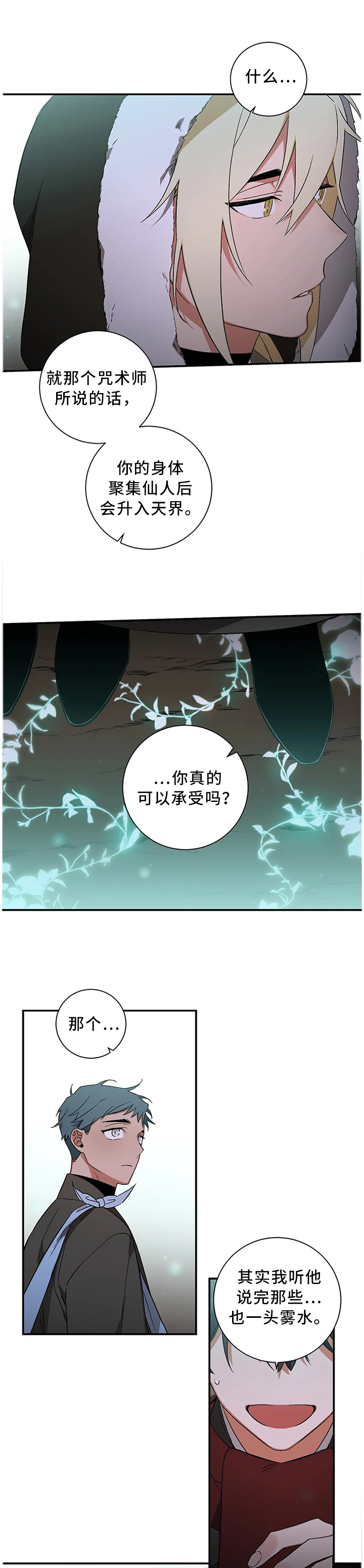 第60章：【第二季】找到了0