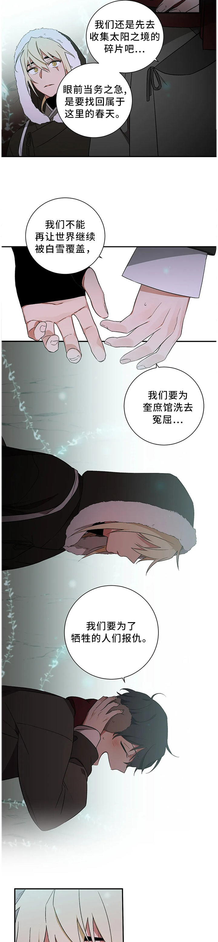 第60章：【第二季】找到了1