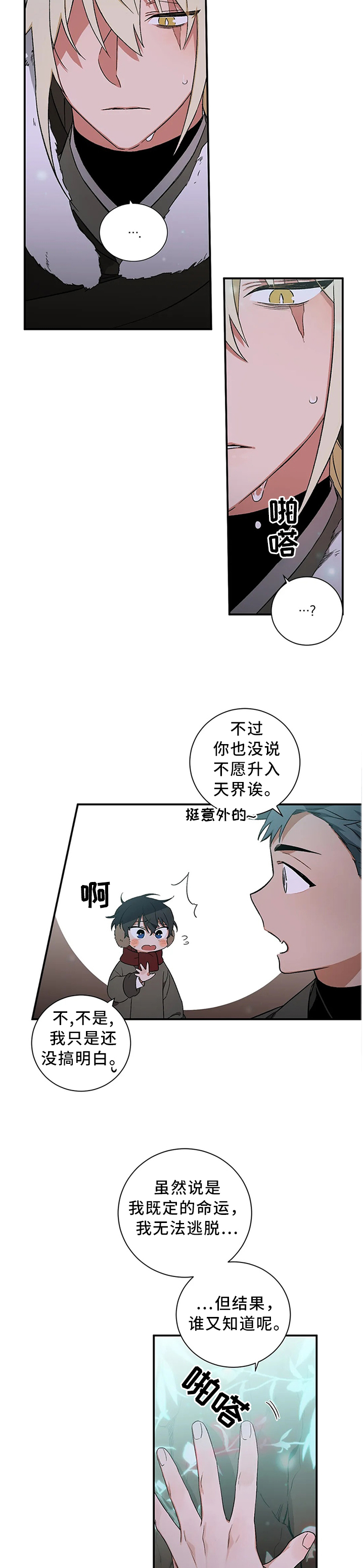 第60章：【第二季】找到了2