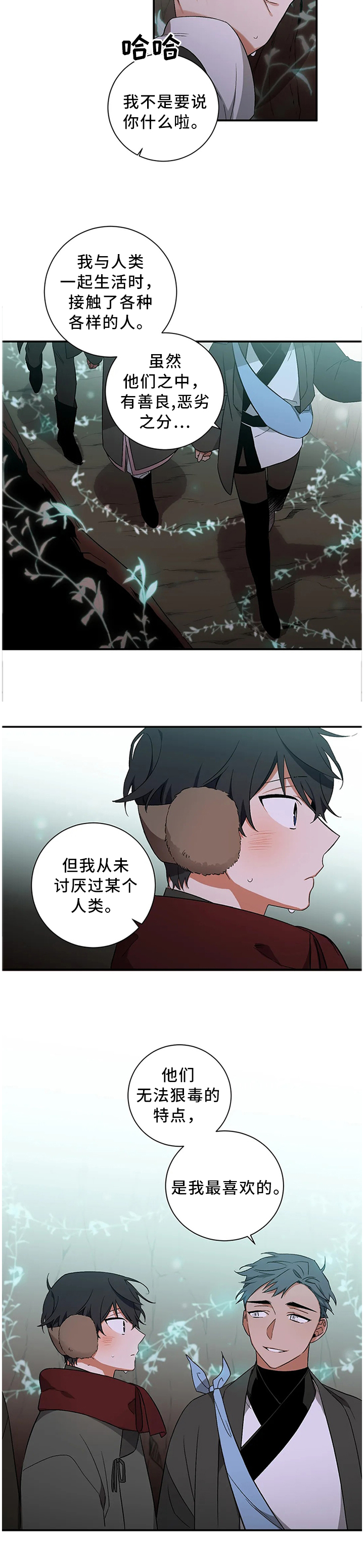 第60章：【第二季】找到了3