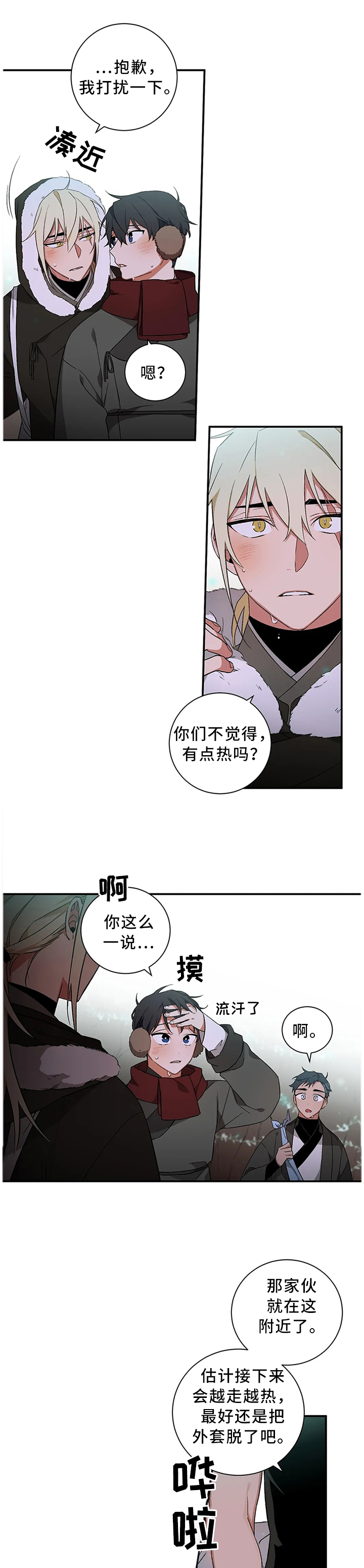 第60章：【第二季】找到了4