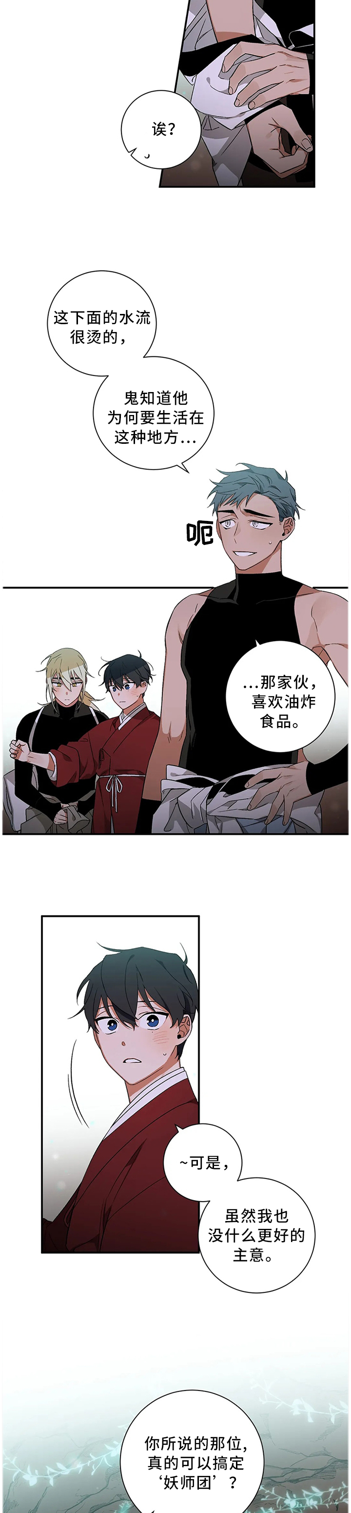 第60章：【第二季】找到了5