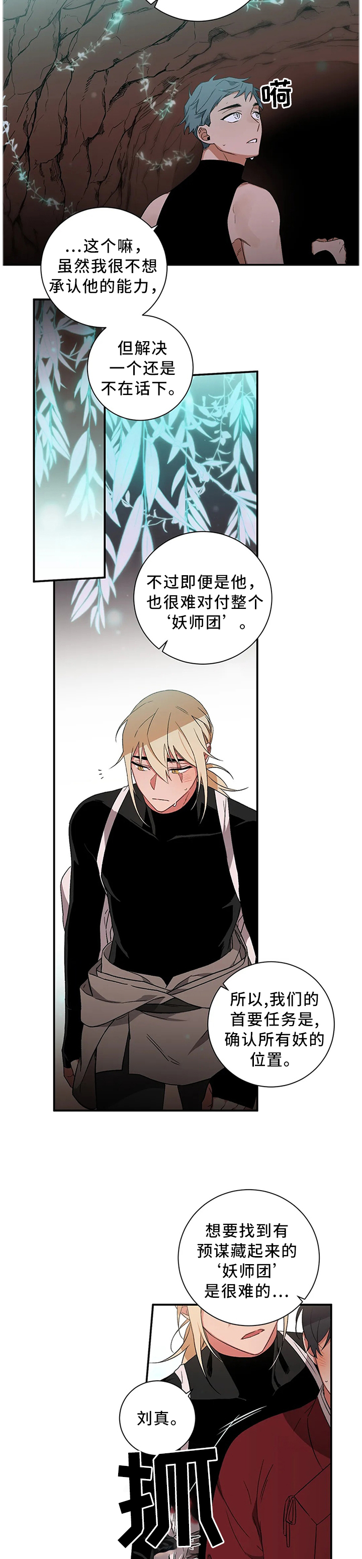 第60章：【第二季】找到了6