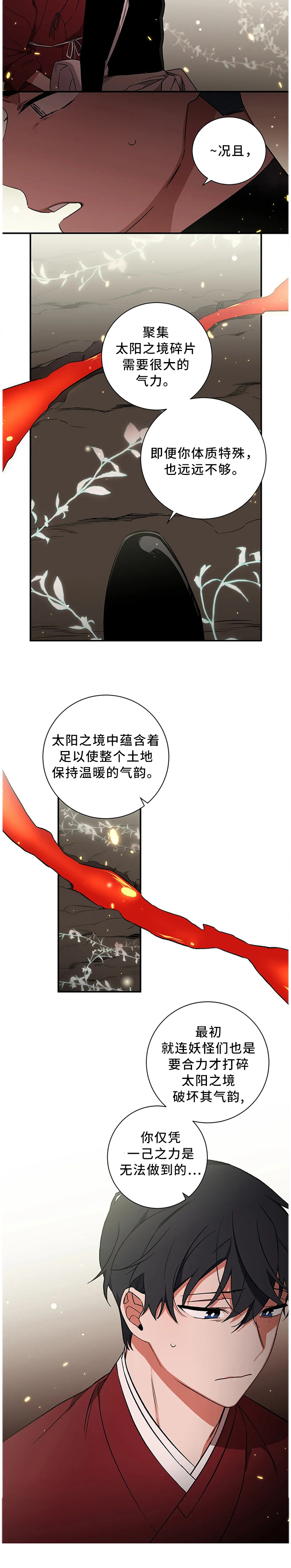 第61章：【第二季】你是做不到的10