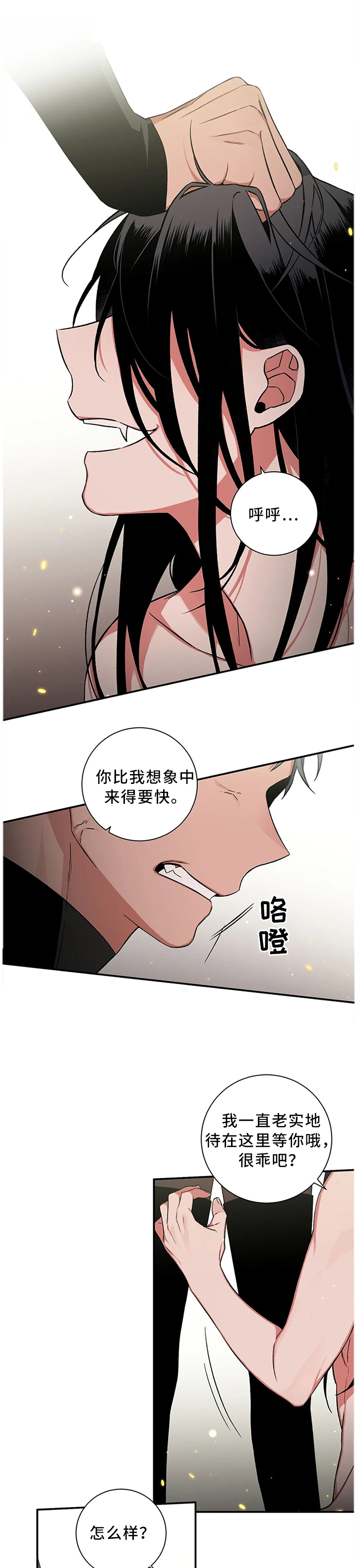 第61章：【第二季】你是做不到的2