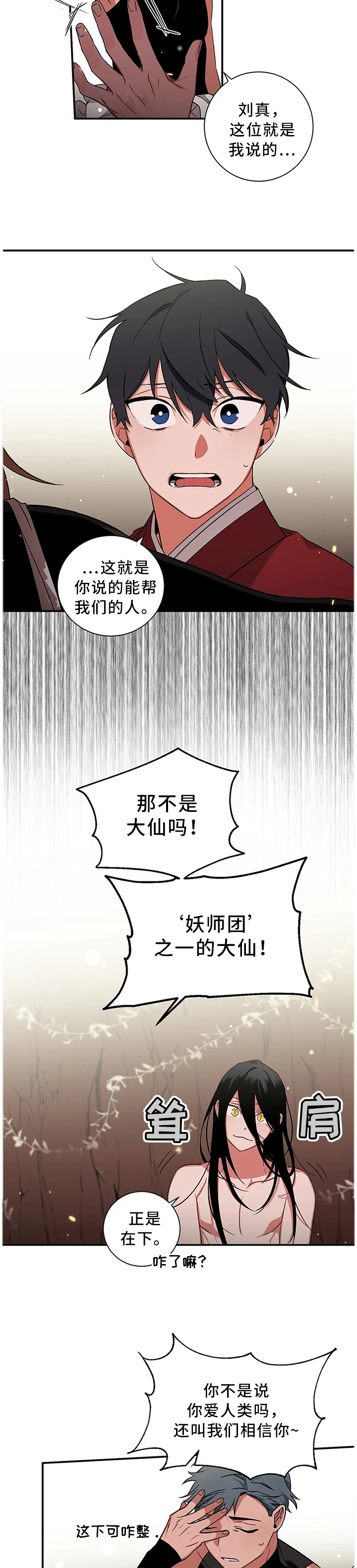 第61章：【第二季】你是做不到的4