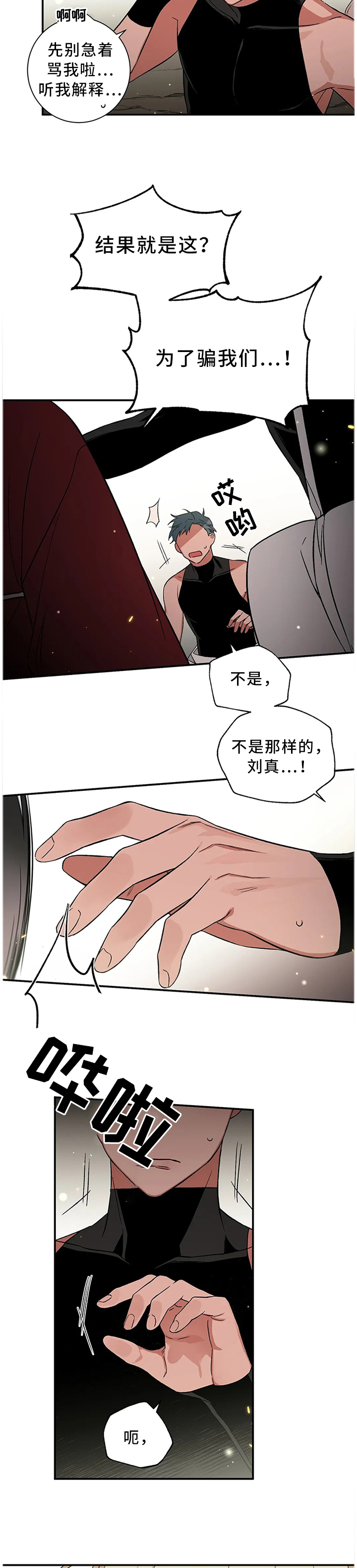 第61章：【第二季】你是做不到的5
