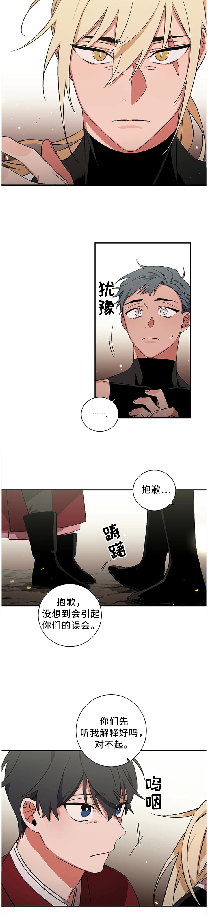 第61章：【第二季】你是做不到的6