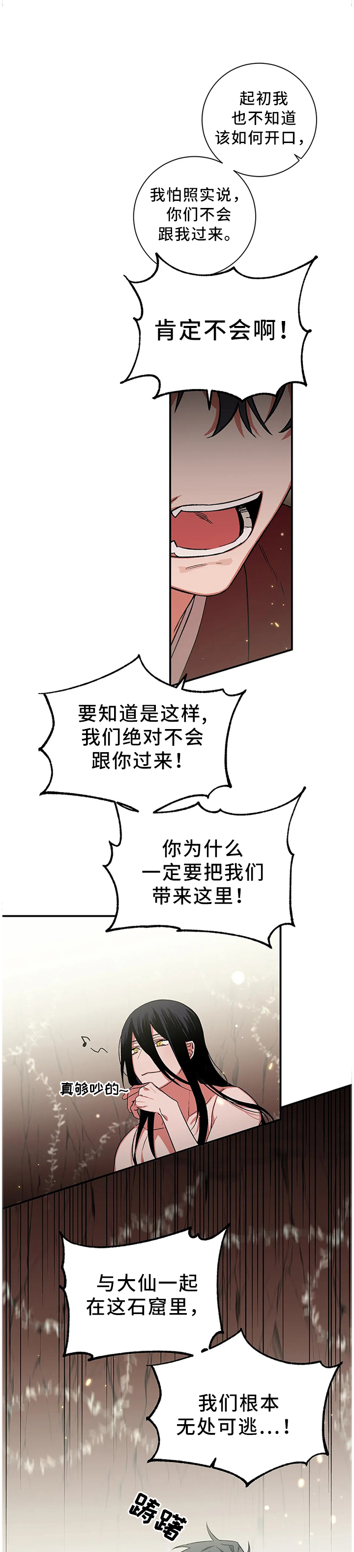 第61章：【第二季】你是做不到的7