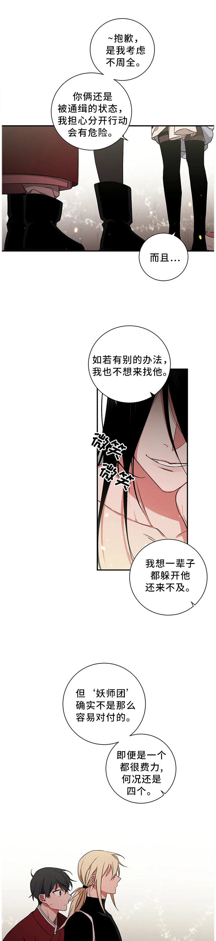 第61章：【第二季】你是做不到的9