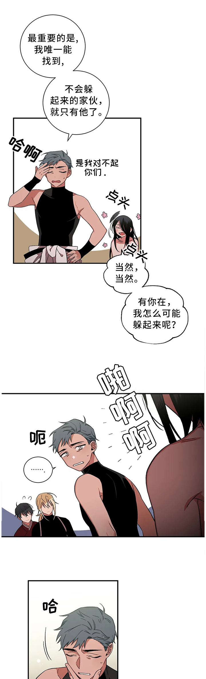 第62章：【第二季】过去的故事0