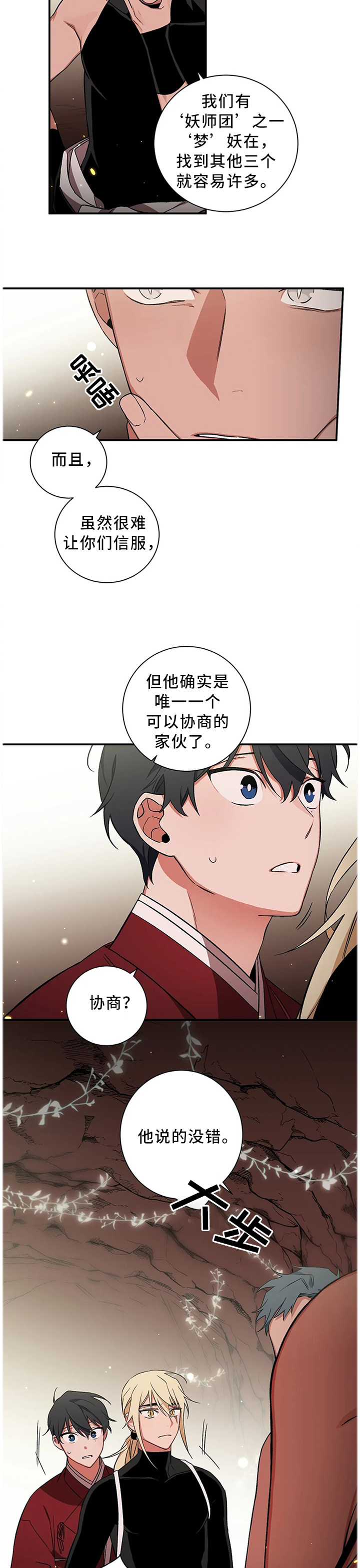 第62章：【第二季】过去的故事1