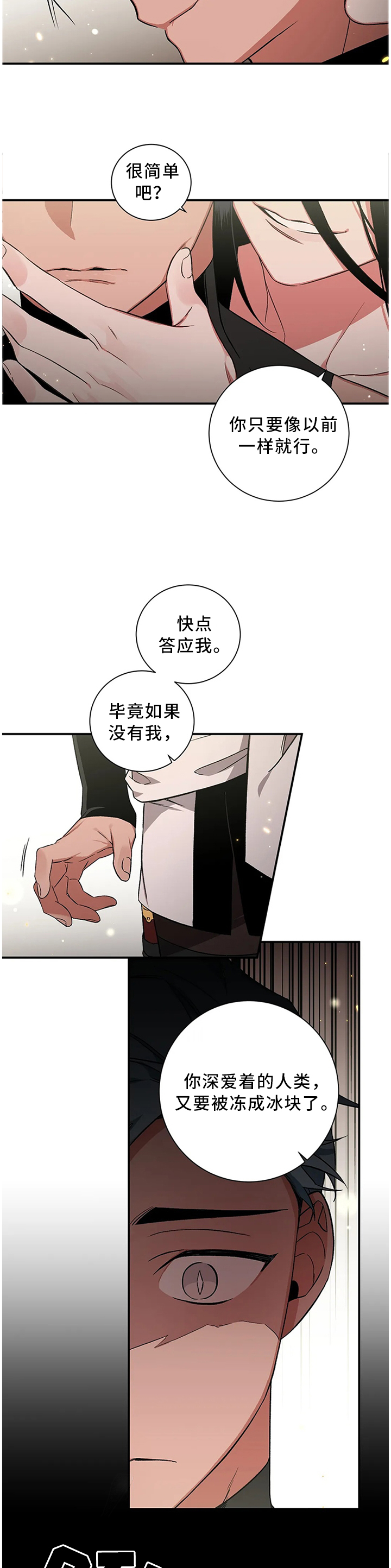 第62章：【第二季】过去的故事10
