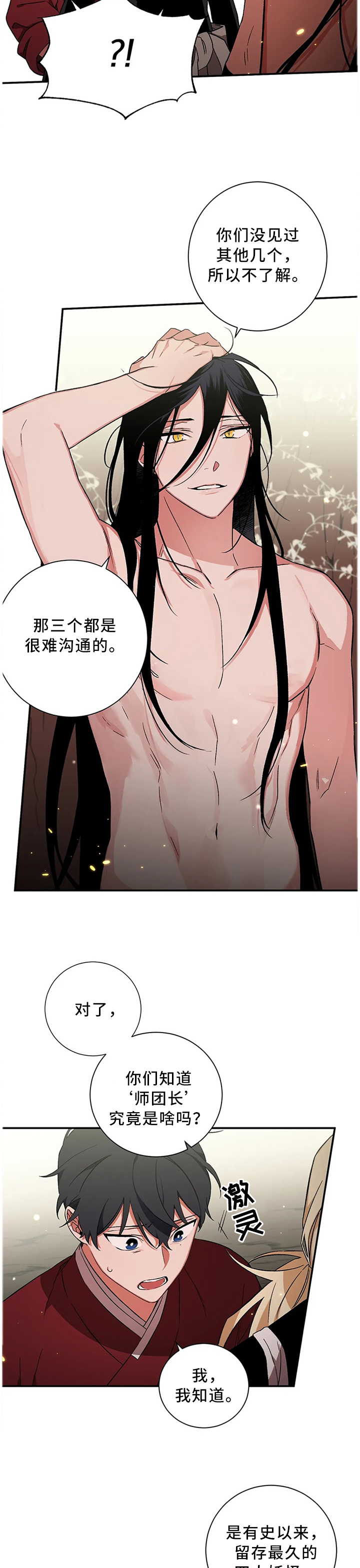 第62章：【第二季】过去的故事2
