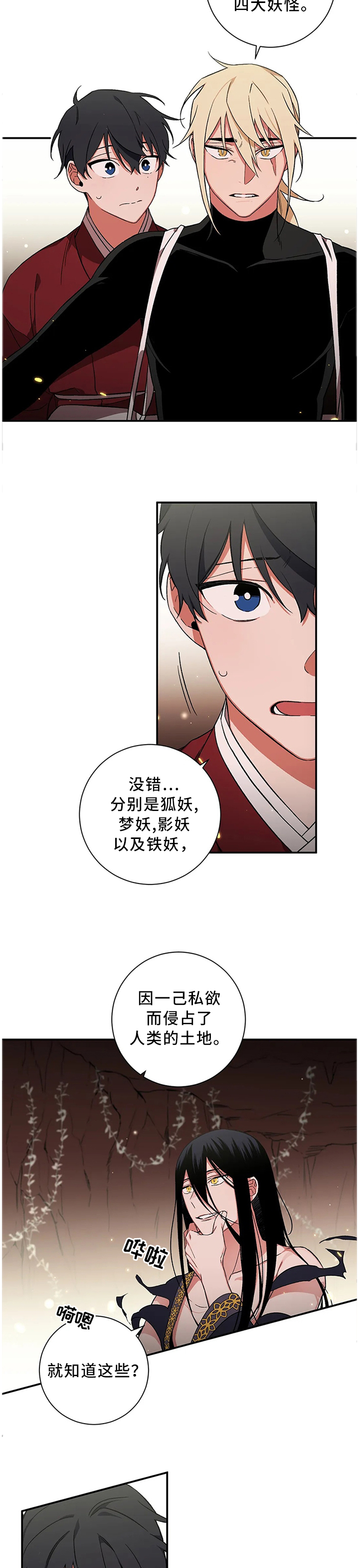 第62章：【第二季】过去的故事3