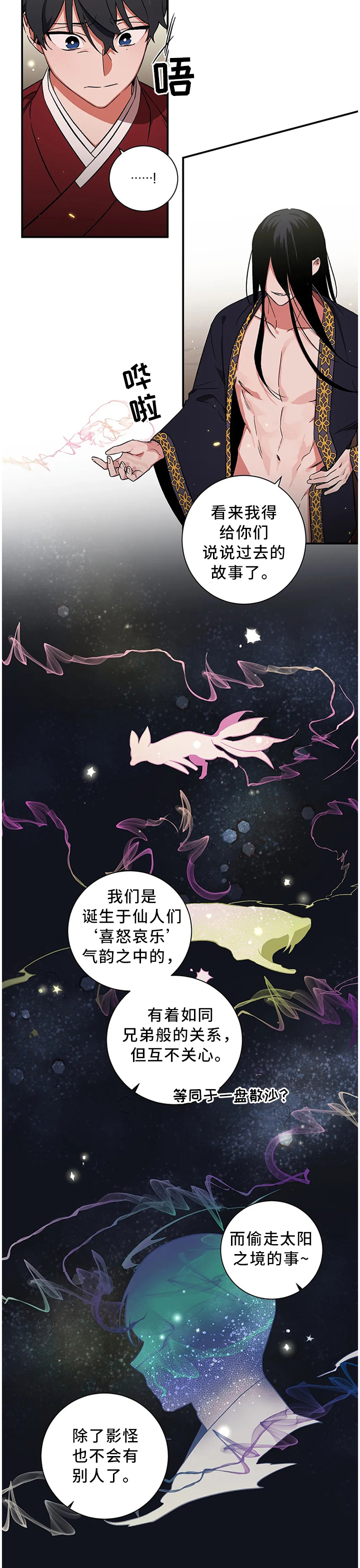 第62章：【第二季】过去的故事4