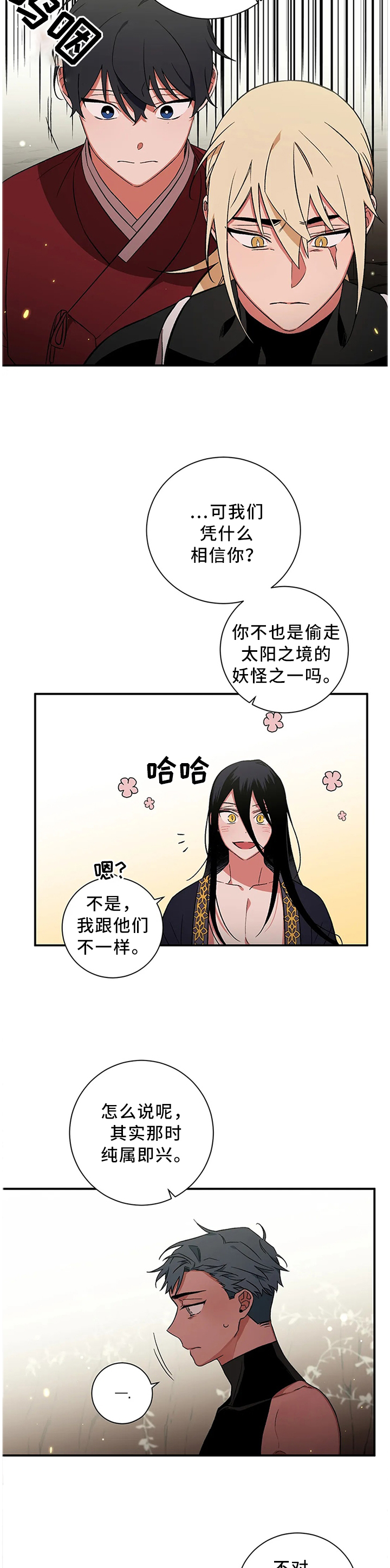 第62章：【第二季】过去的故事7