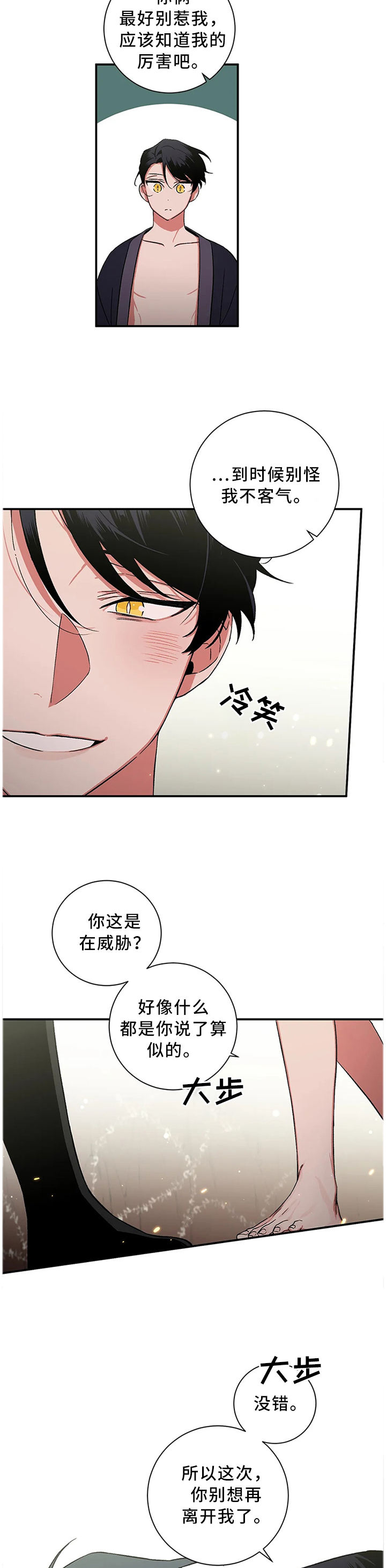 第63章：【第二季】合作5