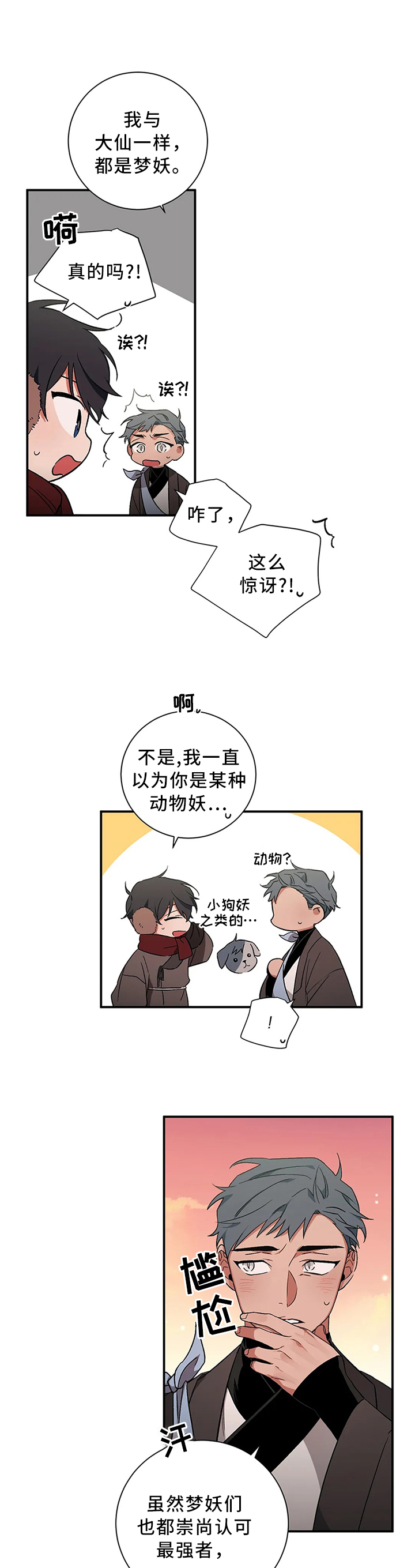 第63章：【第二季】合作8
